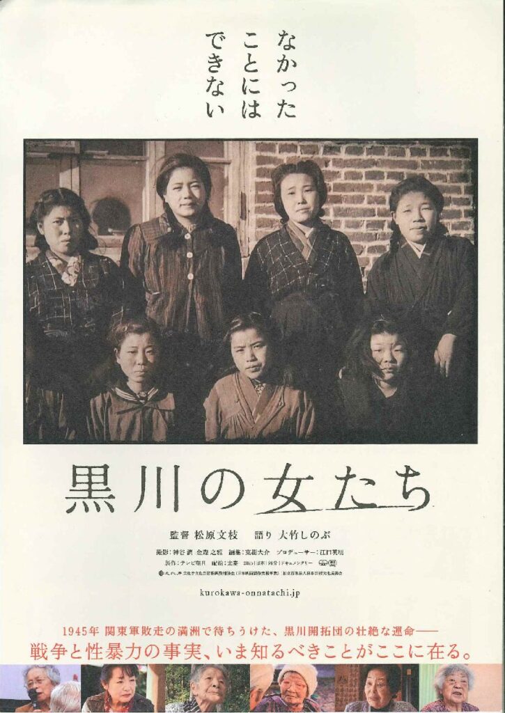 vol.39 「黒川の女たち」を観て